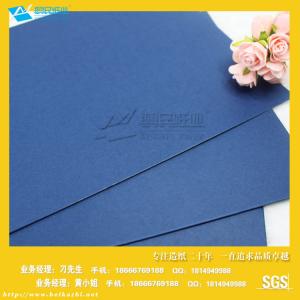高档包装盒专用海军蓝卡纸